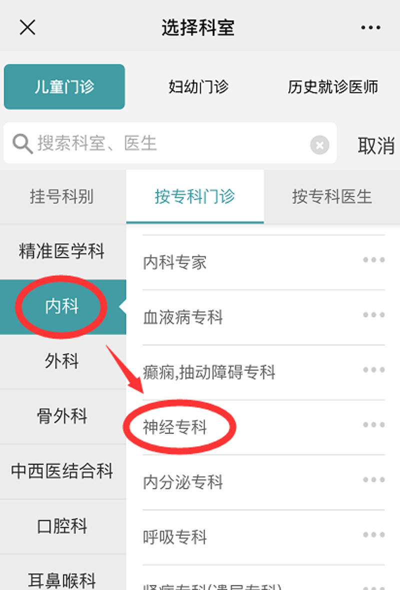 癫痫病专科医院挂号