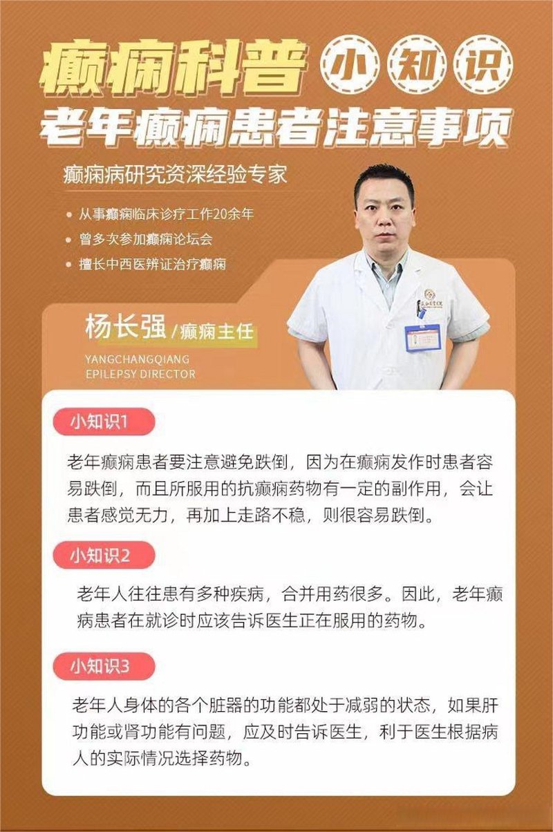 重庆治疗癫痫哪家医院好？权威医生告诉你答案！