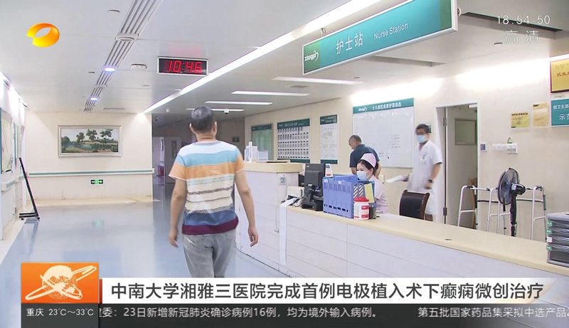重庆癫痫病医院哪家好