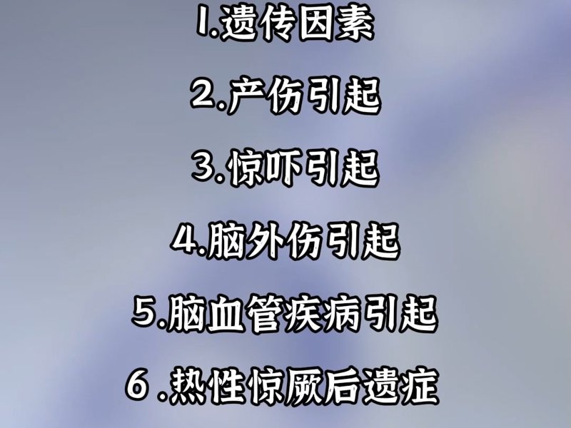 重庆癫痫病专科医院：如何选择合适的治疗中心