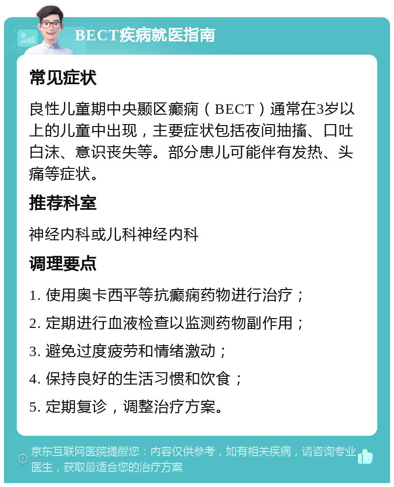重庆癫痫病治疗哪家医院好？