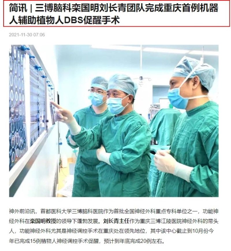 重庆癫痫病专科医院
