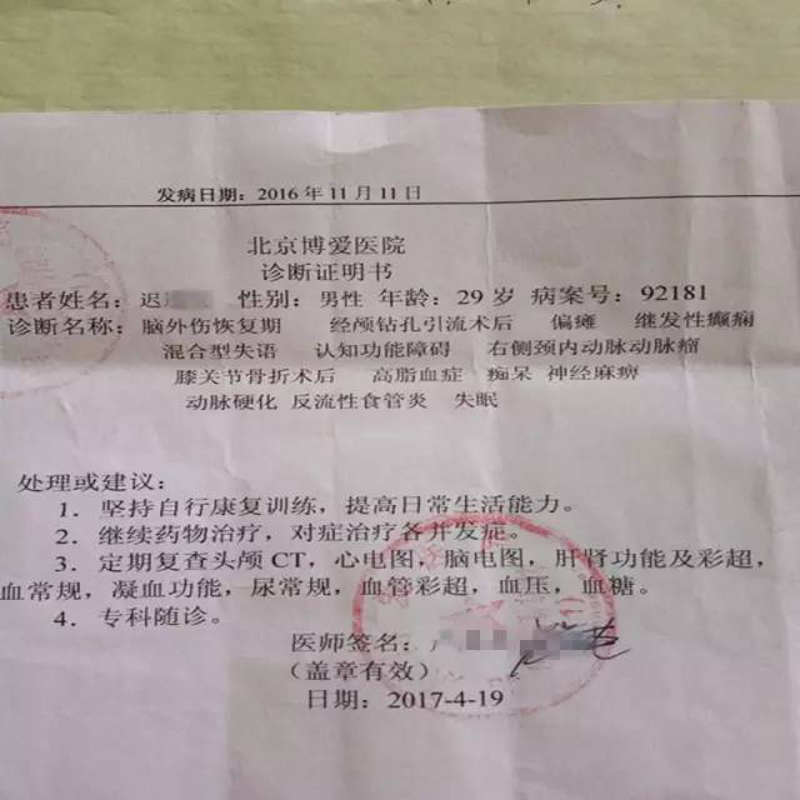 重庆癫痫病专科医院的发展现状与前景